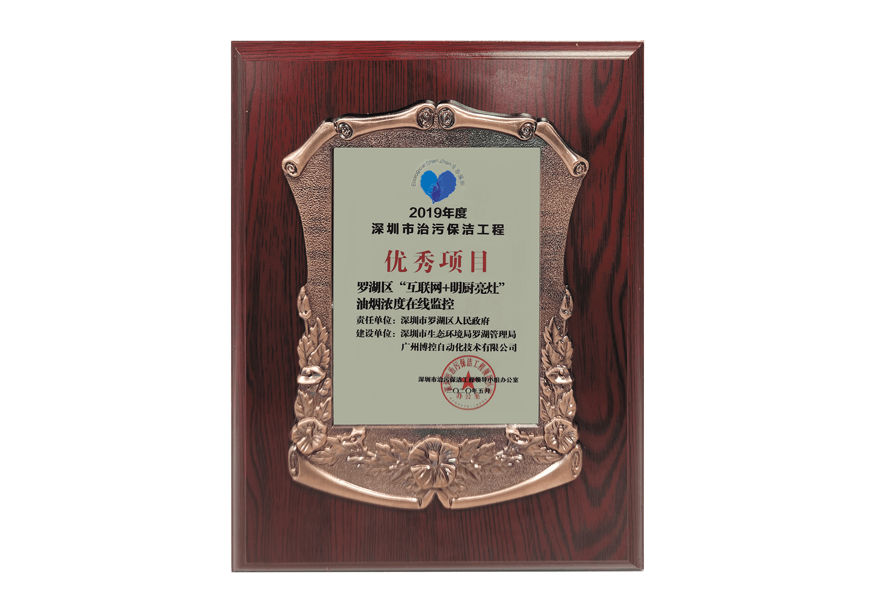 扎實推進，《中國環(huán)境報》收錄廣州博控深圳油煙項目